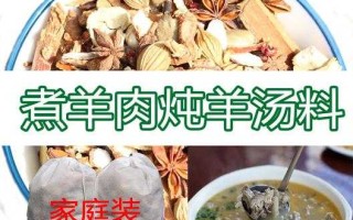 煮羊肉烫放什么调料（煮羊肉烫放什么调料好吃）