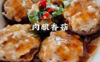 酿香菇的味型特点（酿香菇怎么做的）