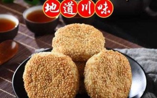 椒盐麻饼的做法（椒盐麻饼哪个牌子最好吃）