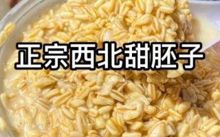 甜醅子孕妇可以吃吗（甜醅子孕妇可以吃吗）