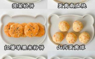 宝宝辅食大全(8个月宝宝辅食大全)