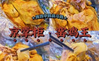 “传统美味的广东白斩鸡制作方法，让你齿颊留香，美味可口的家