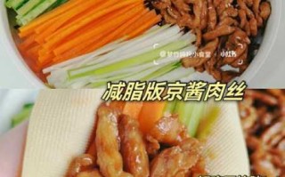 京酱肉丝用什么肉 京酱肉丝用什么肉做