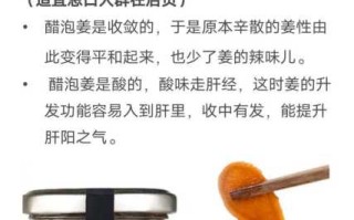 仔姜泡醋的功效（仔姜泡醋的功效和作用及食用方法）