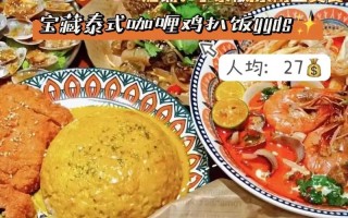 咖喱的起源和历史：探寻异域美食的源头