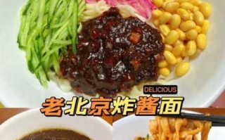 老北京炸酱面用的是什么酱 老北京炸酱面配料叫什么