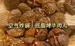 炸牛肉丸子的做法（炸牛肉丸子的做法家常做法视频）