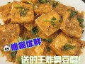 腐乳的做法(臭豆腐乳的做法)