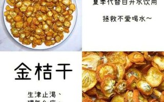 金桔糖干的功效与作用（金桔糖怎么做好吃）