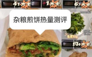 煎饼果子热量 煎饼果子热量高吗减肥能吃吗