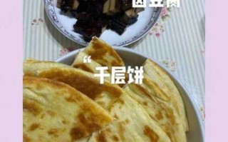 千层锅饼的做法（普通锅做千层饼）