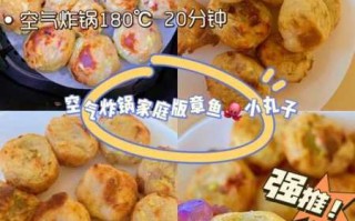 章鱼小丸子做法（章鱼小丸子做法及配料）