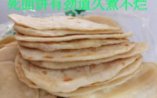 死面锅饼的做法（死面锅饼的做法大全）