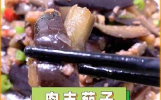 肉末茄子的做法（肉沫茄子的做法家常）