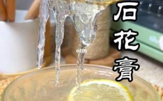 石花膏是什么做的（石花膏是用什么做的）