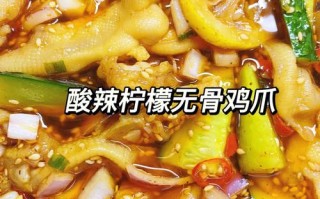 无骨鸡爪的制作方法_鲜香多汁，美味可口