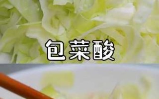 如何做泡菜(包菜如何做泡菜)