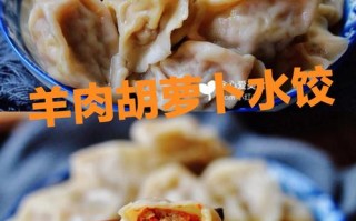 羊肉馅饺子怎么调馅（芹菜羊肉馅饺子怎么调馅）