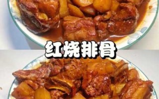 红烧大排骨(红烧大排骨怎样做又软又烂比较嫩)