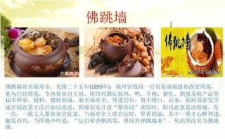 佛跳墙有什么功效和作用（佛跳墙上火还是降火）