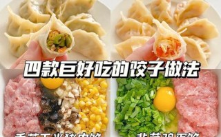 鱼肉饺子的做法_简单又美味的家常饺子制作指南