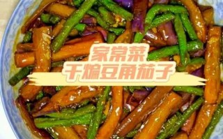 豆角怎么做(茄子炒豆角怎么做)