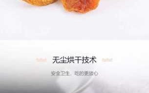 英吉沙色买提杏肉的作用与功效是什么 英吉沙色买提杏好吃吗