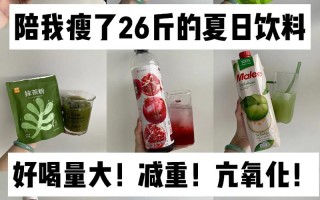 “探索美味！自治饮料的健康之旅”