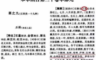 霍山石斛治什么病 霍山石斛的功效和作用主治什么病