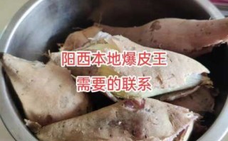 爆皮王番薯热量（红薯脆皮热量）