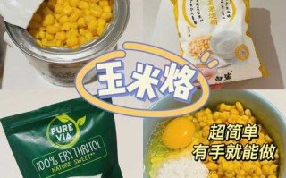 甜玉米罐头(甜玉米罐头可以做什么菜)