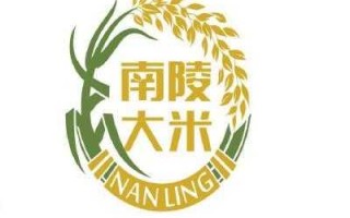 南陵大米的特点（南陵大米logo）