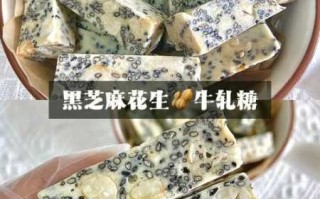 奶油花生糖制作方法（奶油花生糖图片）