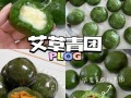 糯米青团的做法（糯米青团的做法窍门）