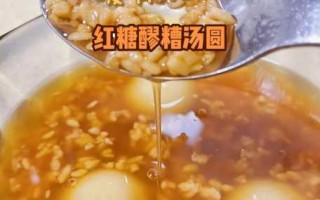 油醪糟汤圆的做法（油醪糟汤圆怎么煮）