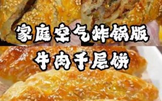 千层牛肉饼热量（千层饼的热量相当于几碗米饭）