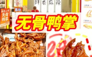 绝味鸭脖的做法_口感鲜香，酥脆诱人