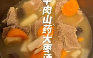 牛排的做法大全（山药炖牛排的做法大全）