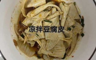 豆腐怎么做好吃又简单（豆腐皮怎么做好吃又简单）