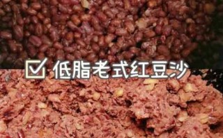 自制红豆沙(自制红豆沙可以冷冻吗)