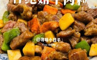 牛肉的做法大全（杏鲍菇牛肉的做法大全）