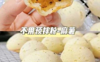 迷你小麻薯的做法（小麻薯制作）