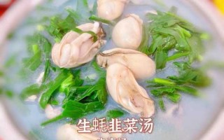 海蛎汤的营养价值及功效（海蛎汤有什么好处）