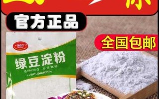 绿豆团粉的功效与作用（绿豆粉百度百科）