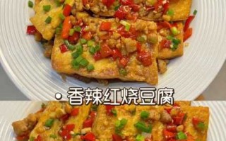 豆腐的菜谱(豆腐的菜谱大全做法)