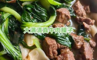 清真牛肉锅点什么菜好（清真煮牛肉的做法大全视频窍门）