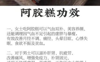 阿胶糕的制作方法与配料！美味清甜，健康美味又简单