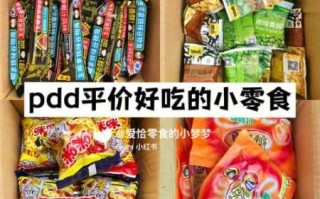 休闲小食品(休闲小食品批发网)