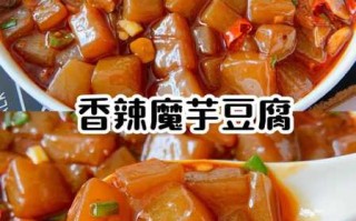 豆腐的吃法(魔芋豆腐的吃法)