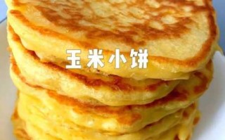 玉米饼的功效与作用 玉米饼的功效与作用禁忌